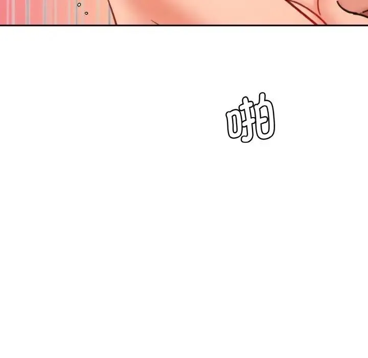 情迷研究室 第35話 第14页