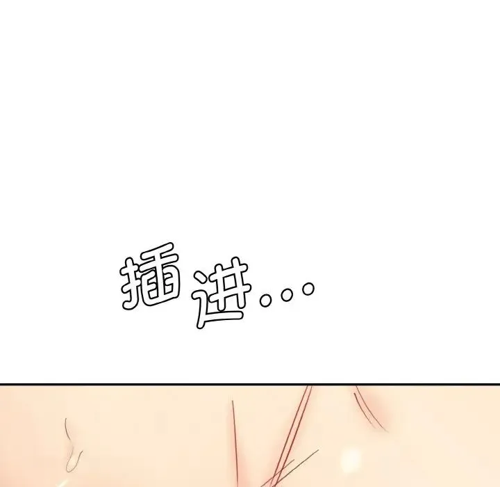 情迷研究室 第35話 第54页