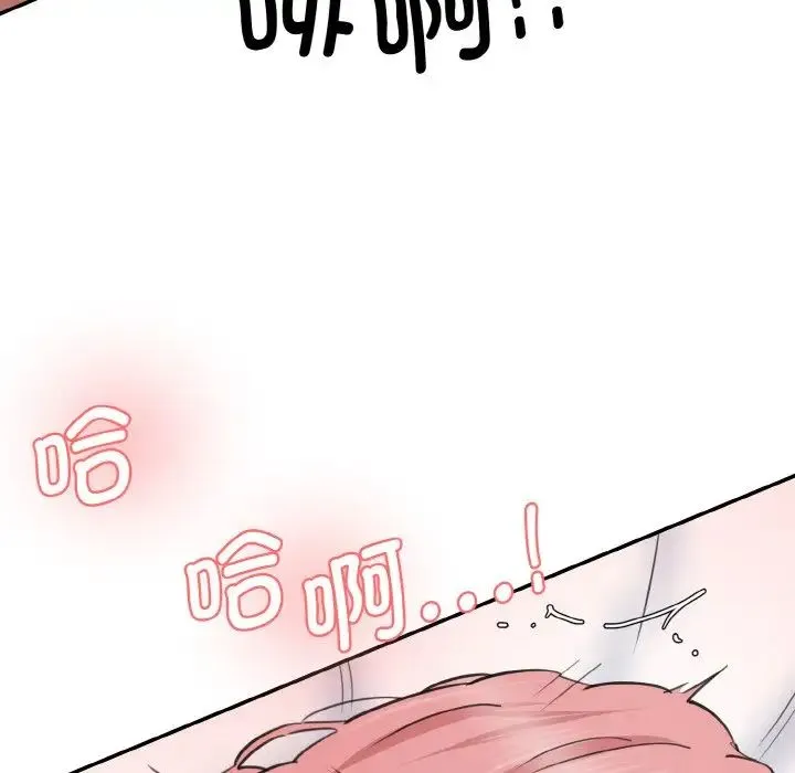 情迷研究室 第35話 第109页