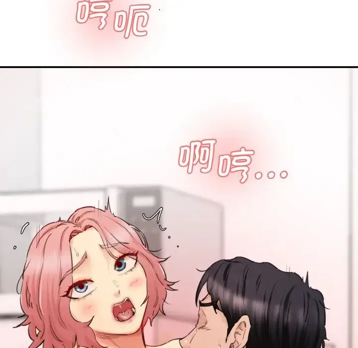 情迷研究室 第35話 第9页