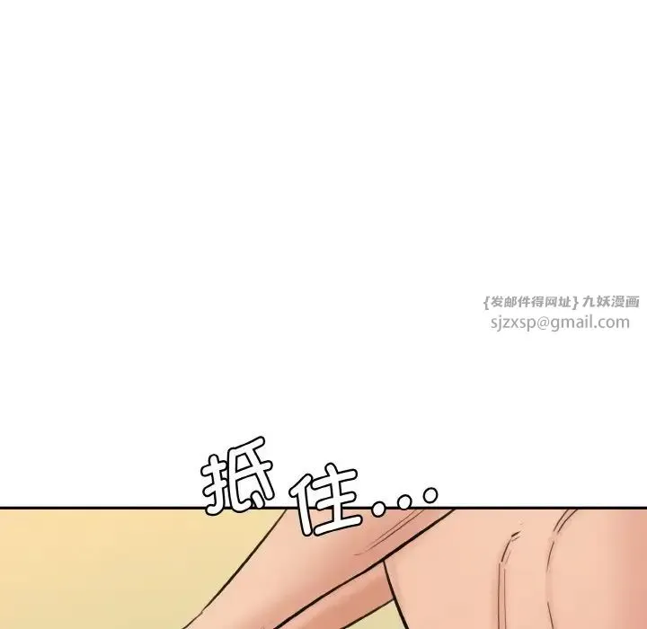 情迷研究室 第35話 第17页