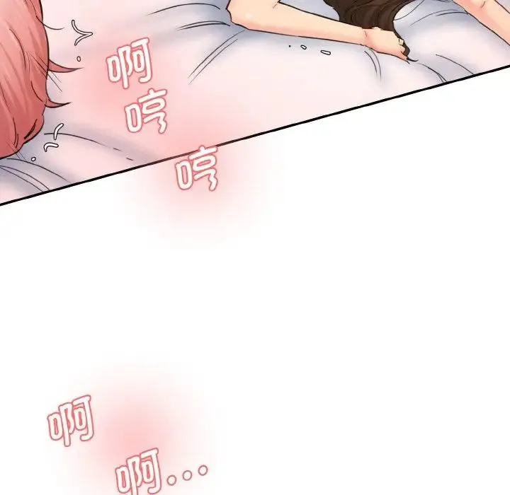 情迷研究室 第35話 第72页