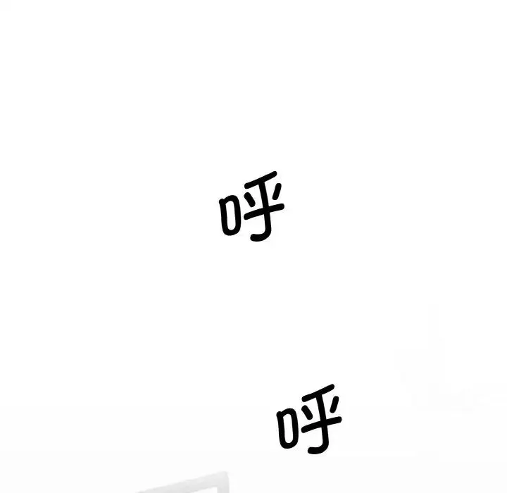 情迷研究室 第35話 第173页