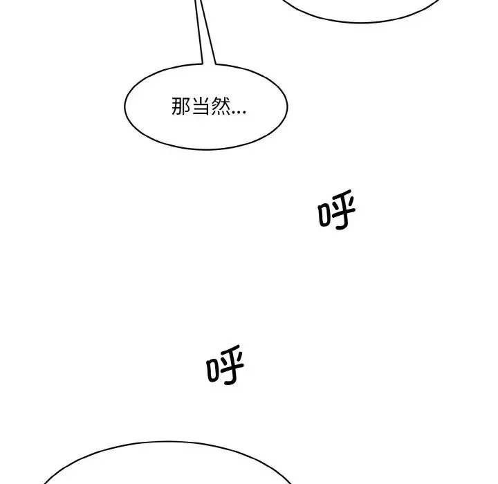 情迷研究室 第35話 第177页