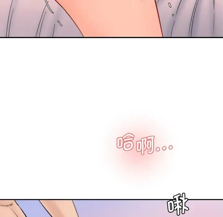 情迷研究室 第35話 第145页
