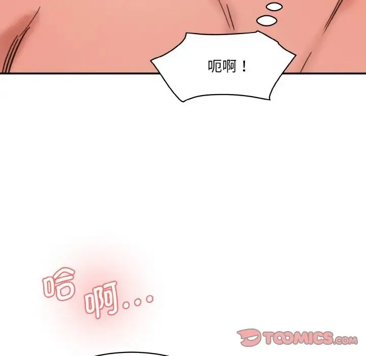 情迷研究室 第35話 第92页