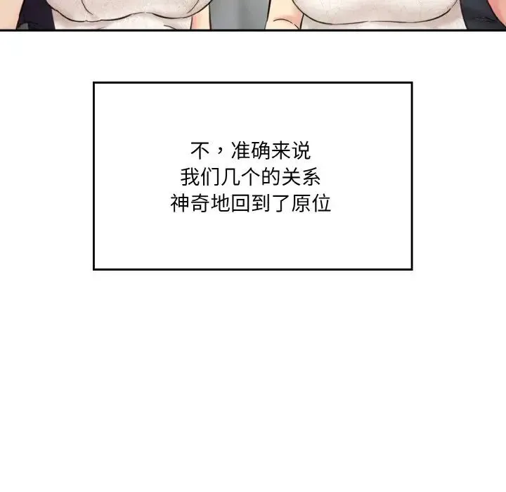 情迷研究室 第35話 第183页