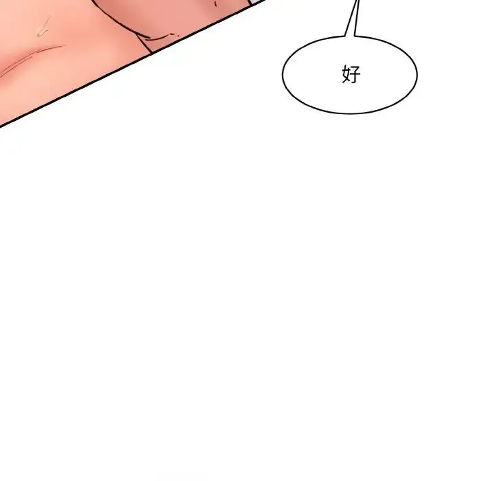 情迷研究室 第35話 第41页