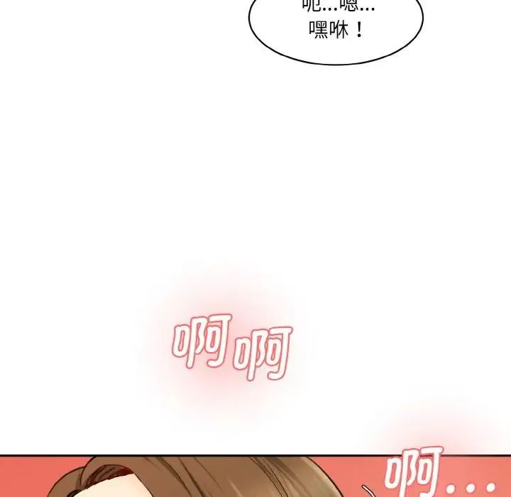 情迷研究室 第35話 第19页