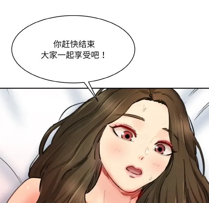 情迷研究室 第35話 第98页