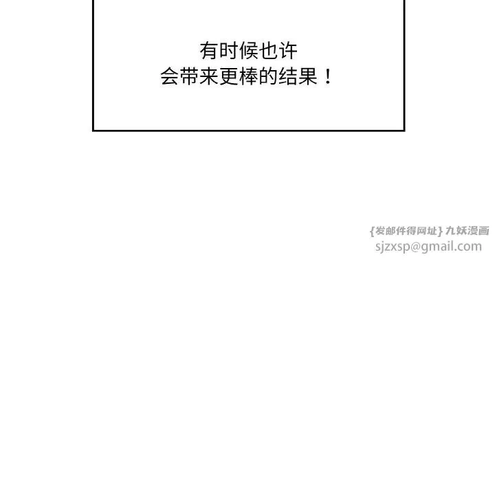 情迷研究室 第35話 第189页