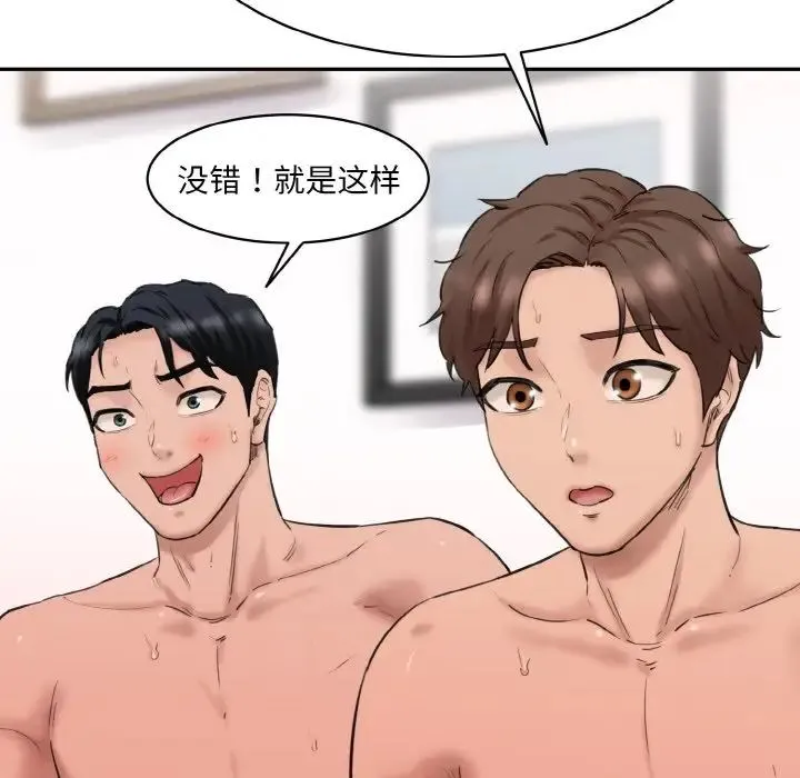 情迷研究室 第35話 第119页
