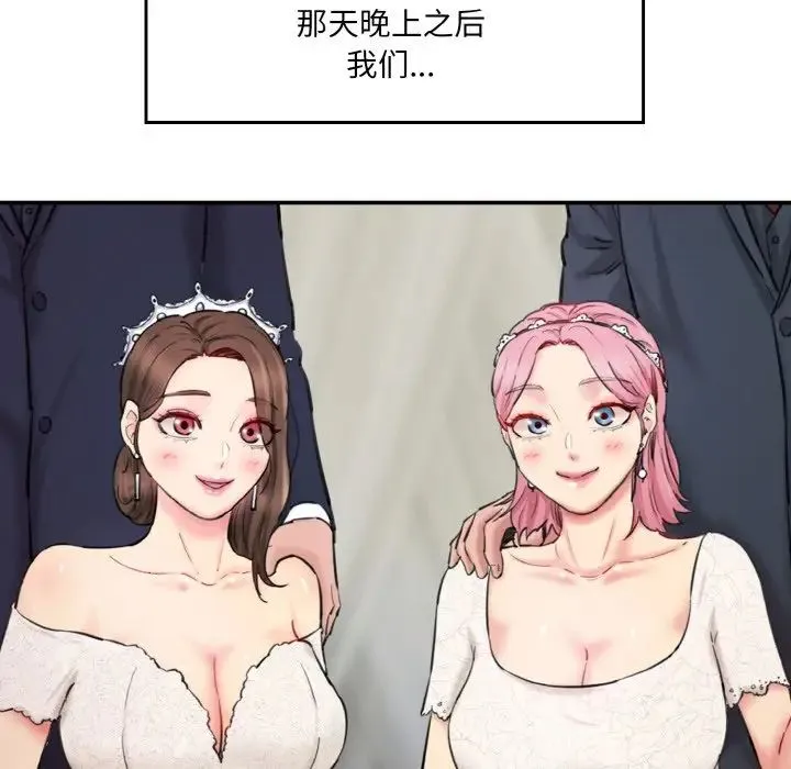 情迷研究室 第35話 第182页