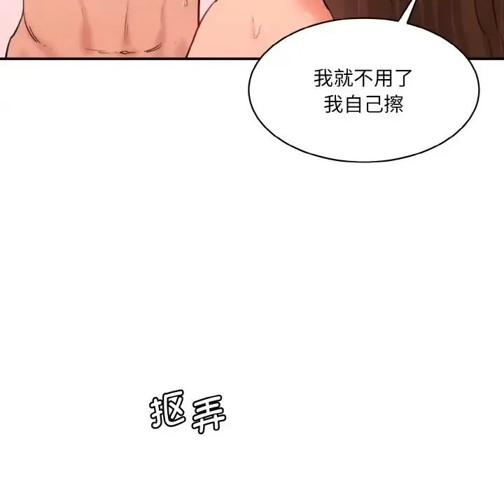 情迷研究室 第35話 第125页