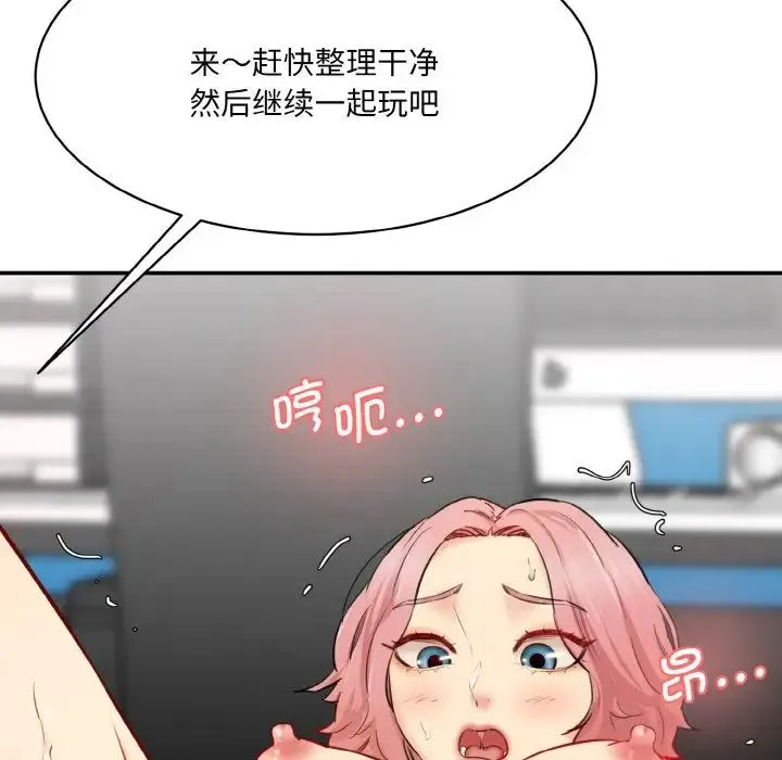 情迷研究室 第35話 第121页
