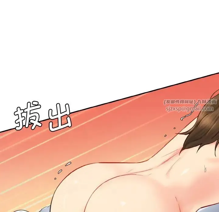 情迷研究室 第35話 第80页