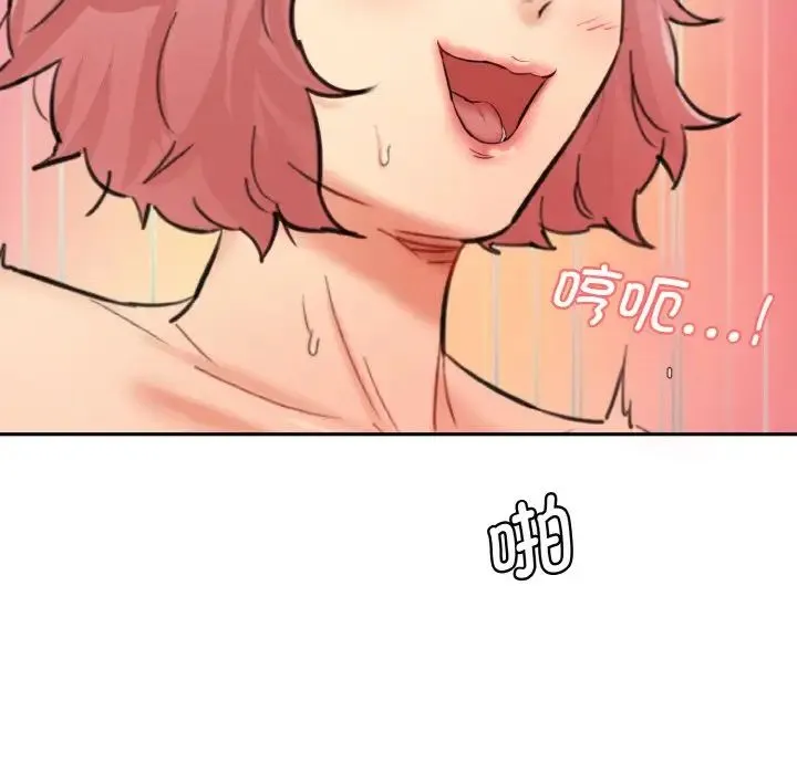情迷研究室 第35話 第31页