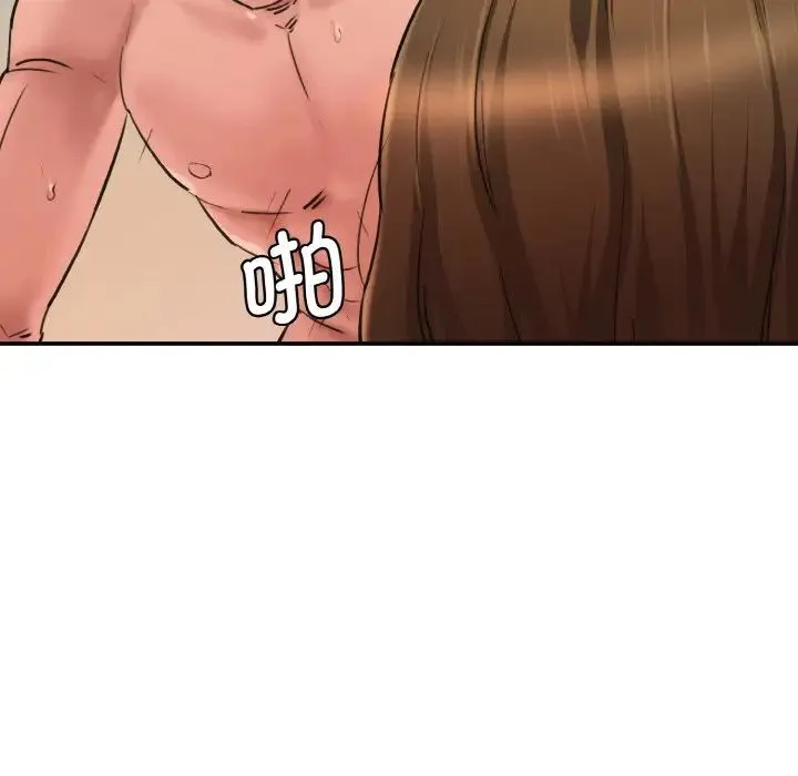 情迷研究室 第35話 第89页