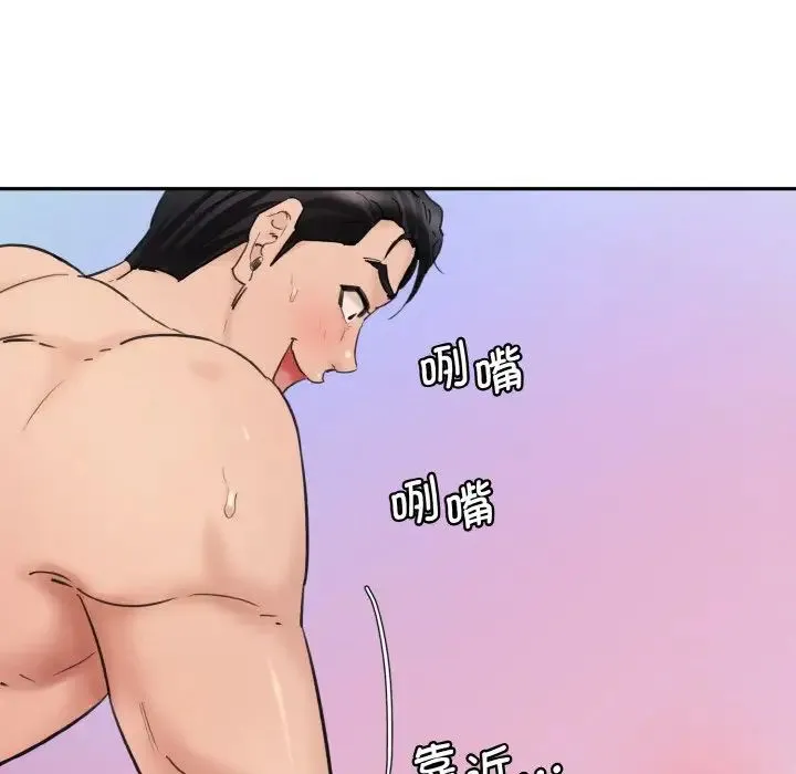 情迷研究室 第35話 第143页