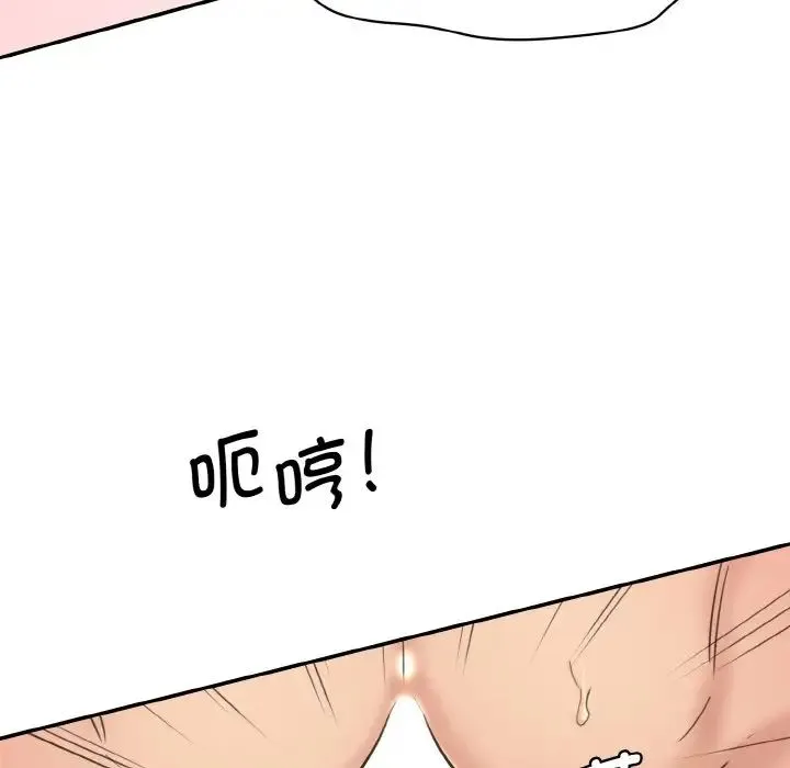 情迷研究室 第35話 第75页