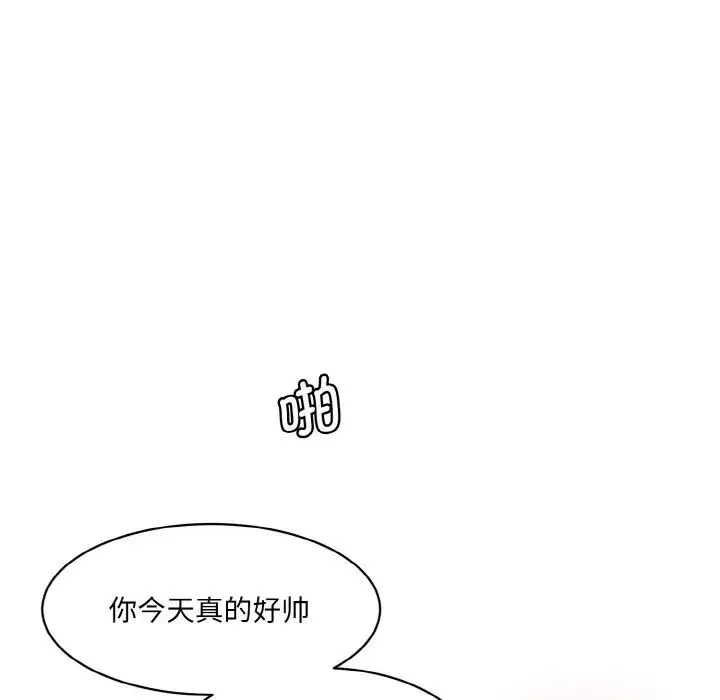 情迷研究室 第35話 第147页