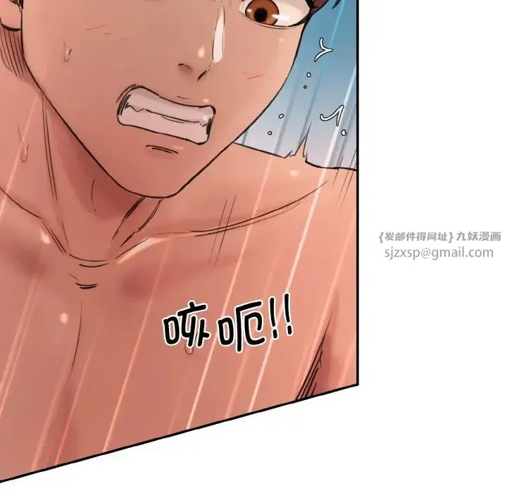情迷研究室 第35話 第79页