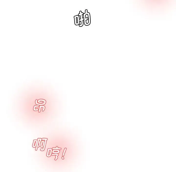 情迷研究室 第35話 第152页