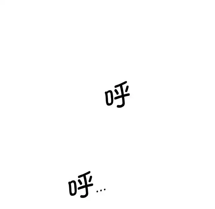情迷研究室 第35話 第82页