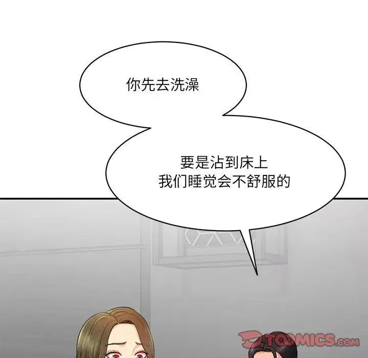 情迷研究室 第2话 第185页