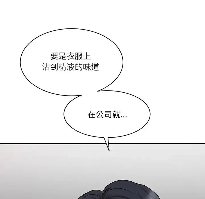 情迷研究室 第2话 第198页