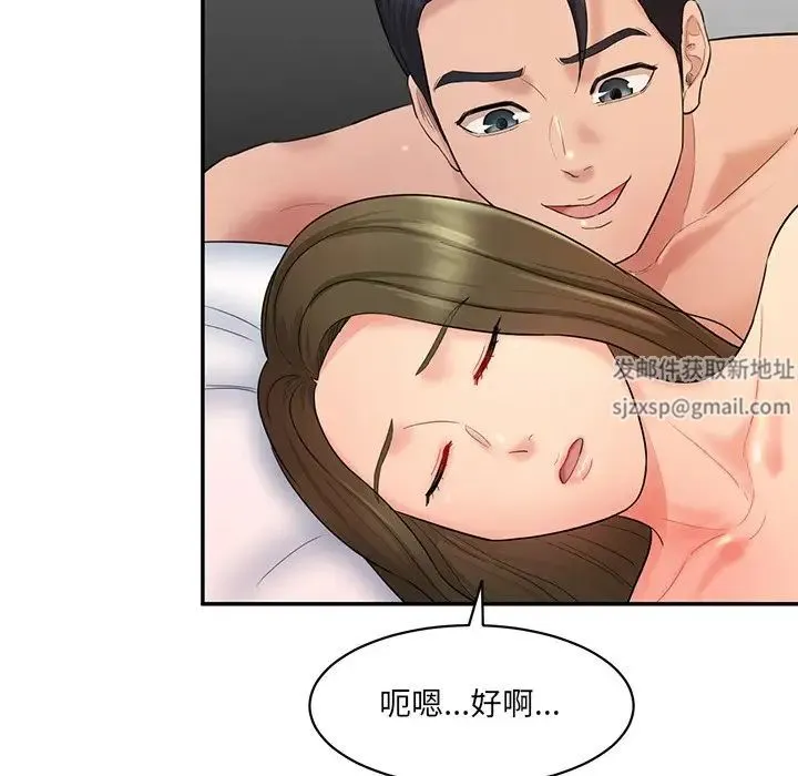 情迷研究室 第2话 第222页