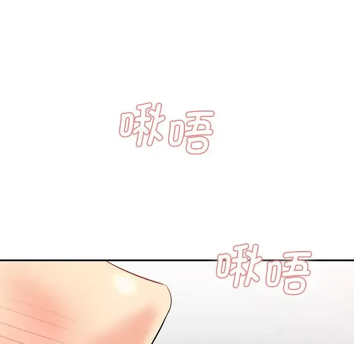 情迷研究室 第2话 第169页