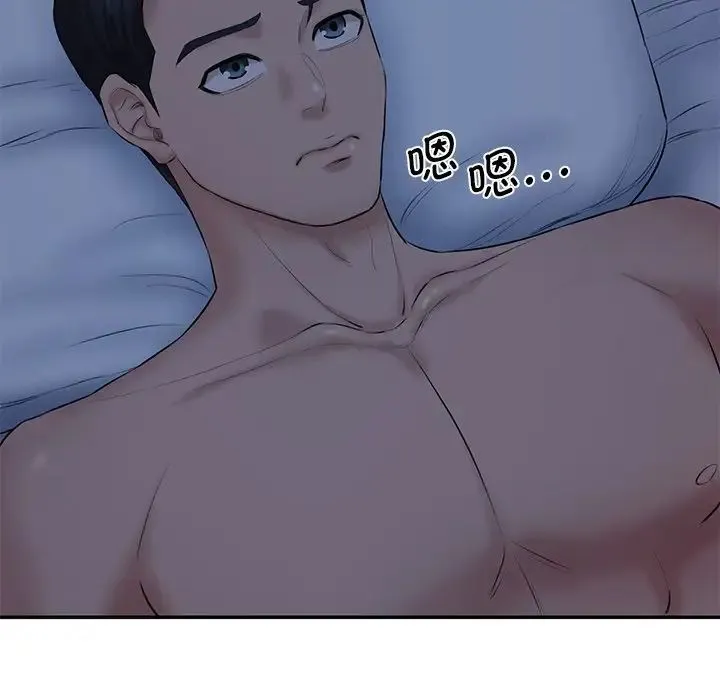 情迷研究室 第2话 第231页