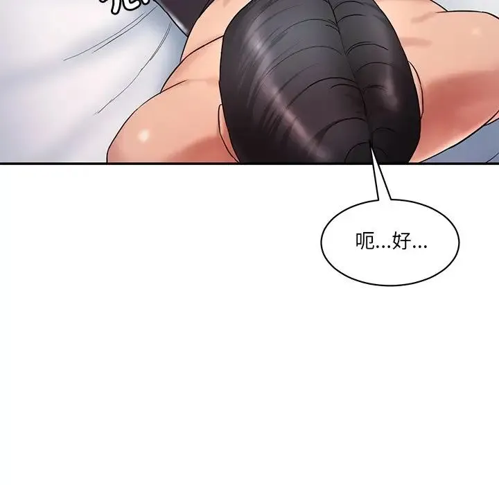 情迷研究室 第2话 第45页