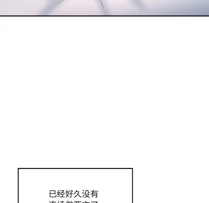 情迷研究室 第2话 第187页