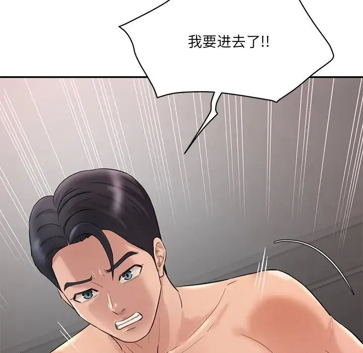 情迷研究室 第2话 第107页