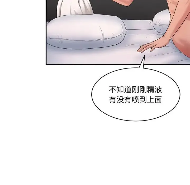 情迷研究室 第2话 第197页