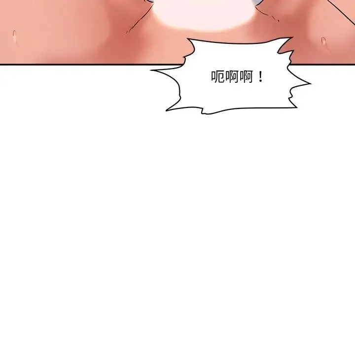 情迷研究室 第2话 第150页