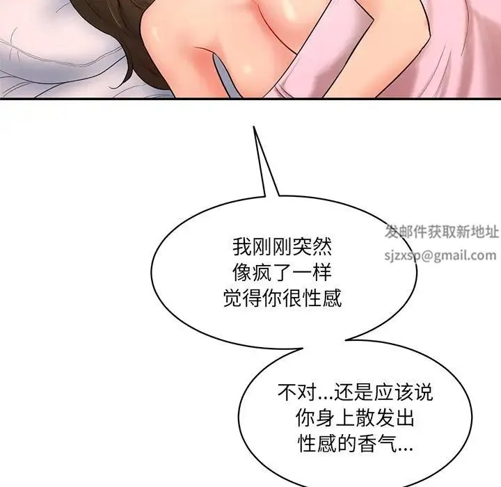 情迷研究室 第2话 第215页