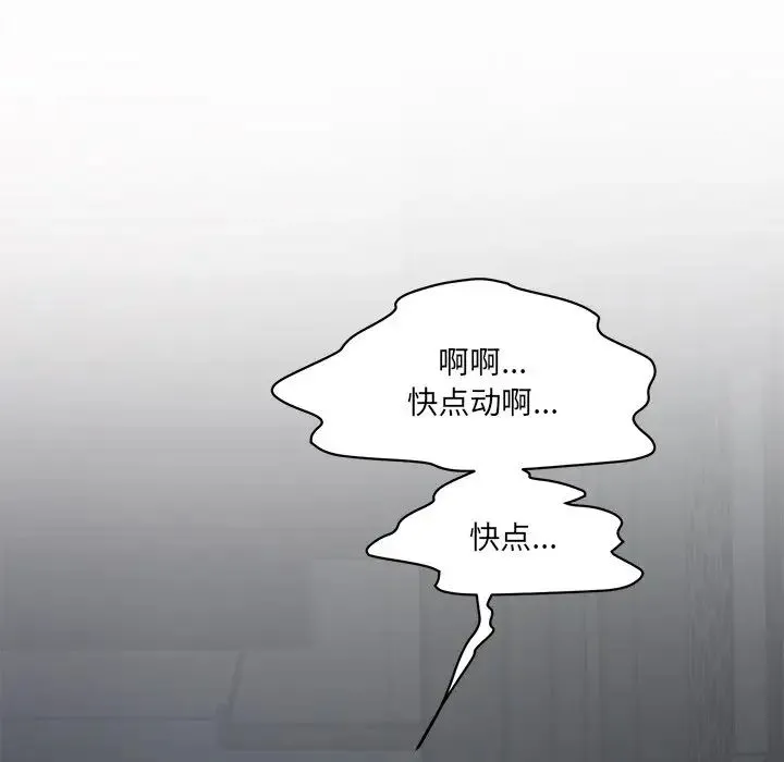 情迷研究室 第2话 第31页