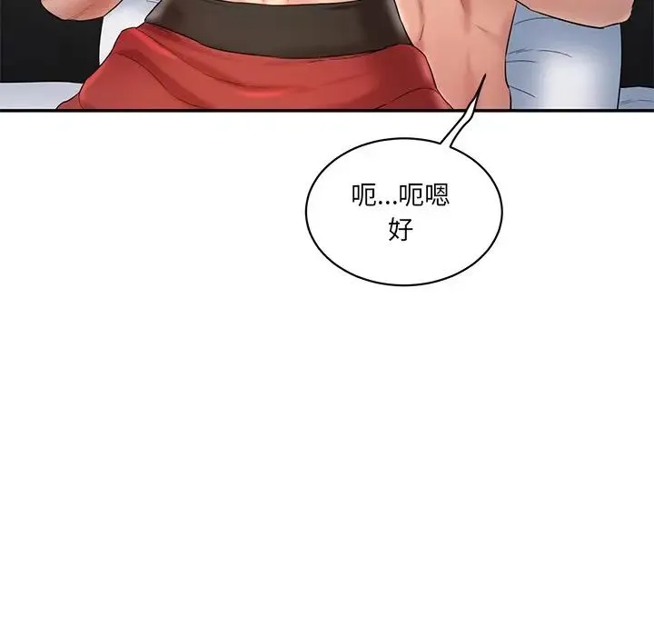 情迷研究室 第2话 第26页