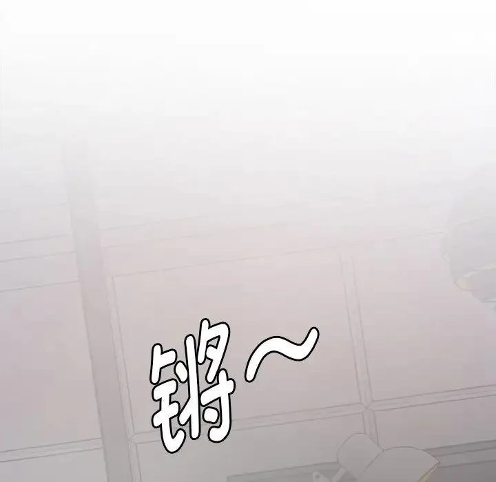 情迷研究室 第2话 第63页