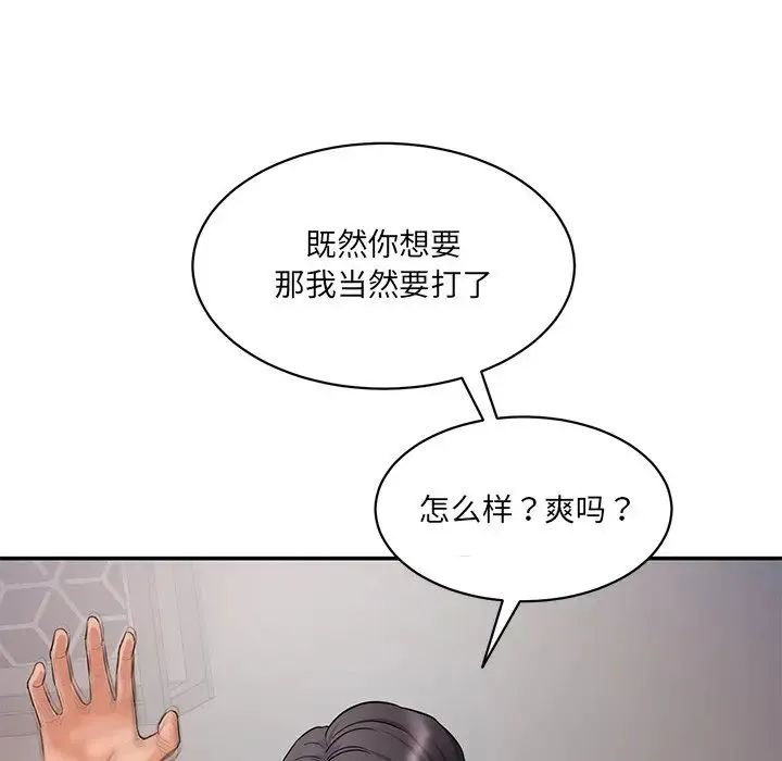 情迷研究室 第2话 第100页