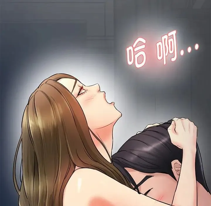 情迷研究室 第2话 第32页