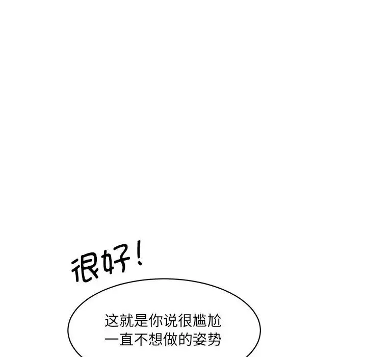 情迷研究室 第2话 第66页