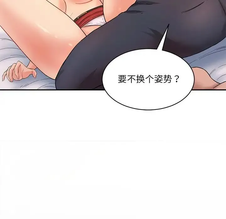 情迷研究室 第2话 第62页