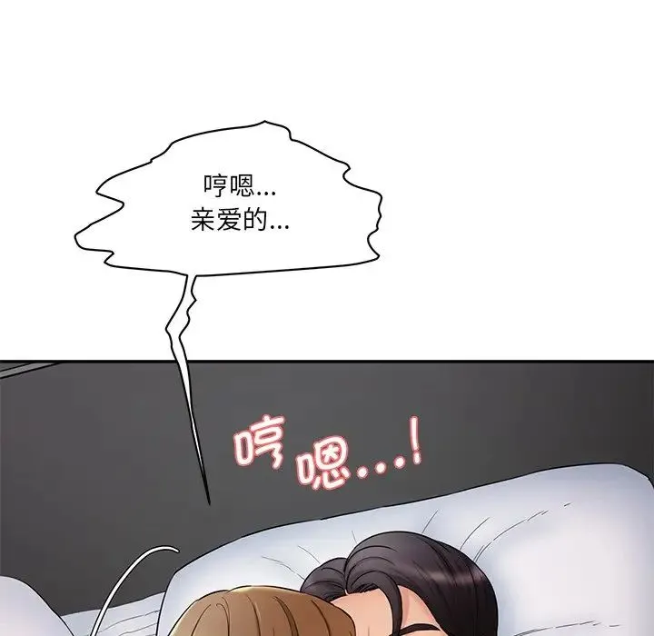 情迷研究室 第2话 第14页