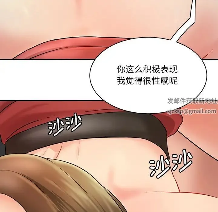 情迷研究室 第2话 第76页