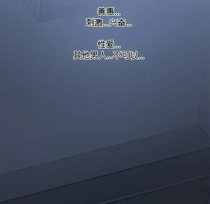 情迷研究室 第2话 第229页