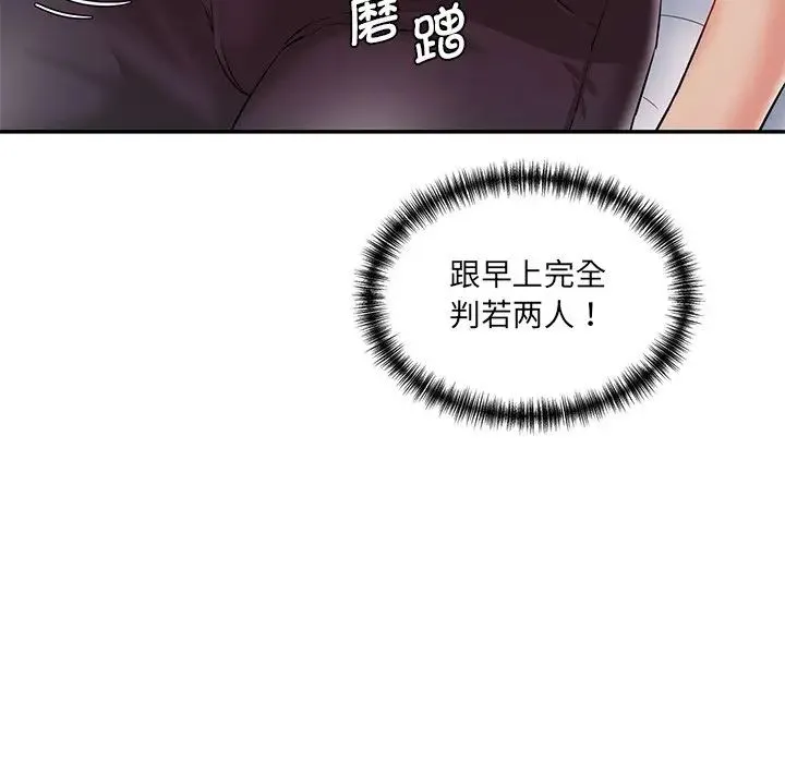 情迷研究室 第2话 第9页
